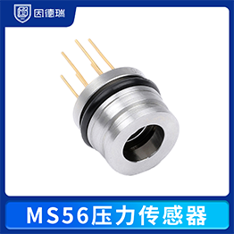MS56压力传感器